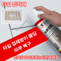 COVANK 타일접착제 보수용 깨진타일순간접착제, 650ml*6