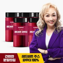 [황토농원] 맛있는 레드비트분말가루파우더 210g x 5병, 단품, 단품