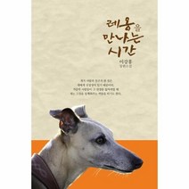 웅진북센 레옹을 만나는 시간, One color | One Size@1
