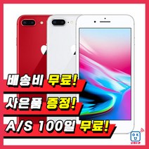 애플 아이폰8플러스 64G 중고 공기계 중고폰, 골드, 아이폰8플러스 64G A등급