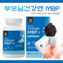 MBP 유단백복합추출물 산양유단백 초유단백 락토페린 유청단백질 WPC 삐엠피 milk balance protein 비엠피 중장년층 50대 60대 70대 부모님 명절 추석 설날 선물