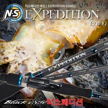 [NS] 익스페디션 - 에깅루어대, S-802M