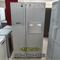 [중고냉장고]대우 삼성 엘지 [중고냉장고]600-800리터 대용량 양문형 냉장고, 클라쎄 양문형 751L