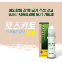 신신제약 모스키토 밀크 약국정품 모기기피제, 3개, 50ml