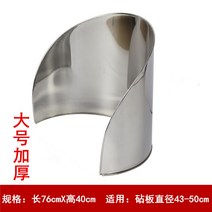 RONGYUAN 스테인리스강 도마 둘레 중국식 주방 도마 튀김 방지 패널 큰 도마 울타리 패널 원형 도마 둘레 스텐도마, 큰 두께(도마 직경 43-50cm 적용