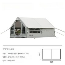 에어텐트 차박 글램핑 6인용 사계절 캠핑 Air 쉘터 4인용 대형 야영, A. 통합 Air 텐트