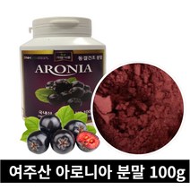 굿모닝아로니아 고운입자 동결건조 분말가루 파우더, 1, 본상품선택, 본상품선택