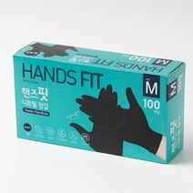 핸즈핏 니트릴장갑 100매, 핸즈핏 블랙(검정) M