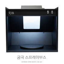 궁극 스프레이부스 2000RPM KSB-003