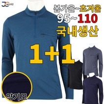 [제이씨월드] JC모션스판집업티 (1+1) 남성용 긴팔 이너웨어 작업복 외출복 실내복