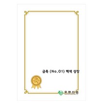 JAX971127우현 OA상장용지 금축NO.01/180g/백색상장/100매