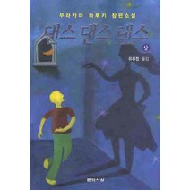 국내생산 재즈 라인댄스 뮤지컬 방송댄스 운동화 FUOO3 메트로아트 분리창 댄스화, 블랙, 250