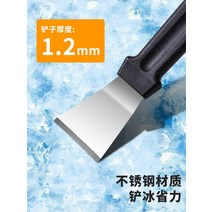 가정용 미니 얼음 제빙기 휴대용 캠핑 사무실 냉장고 냉동고 제빙 삽 홈 주방 다기능 청소 작은 도구 기계 해동, [01] 2종 세트 빨간색 직선삽 검은색 커브삽