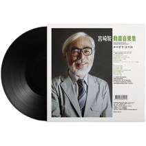 애니메이션 지브리 OST LP판 미야자키 하야오 히사이시 조 음악 뮤직 음반 앨범