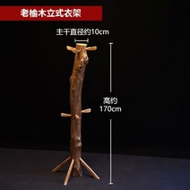 드레스룸 창의적인 코트 행거 싱글 폴 무거운 실내 나무 스카프 랙 스탠드 모양 확장 홀 가구 신혼집꾸미기 전세집인테리어 원룸홈스타일링 원룸꾸미기, 170x10cm