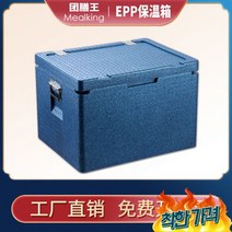 보온 폼 바이 배달통 탑 트렁크 보냉, 12. 새로운 81L 상자(스테인리스 경첩 +