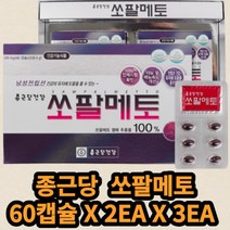 종근당 건강 쏘팔메토 절립선 남성 활력 기력 보충 강한 60캡슐X2EAX3EA, 상세페이지 참조, 상세페이지 참조, 상세페이지 참조