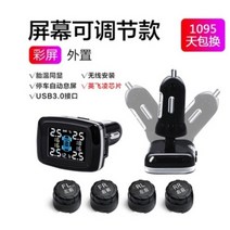 자동차 타이어공기압센서 외장형 내장형 TPMS 무선 시거잭, 조정 가능한 스크린 호스트 + 표준 외부 모델