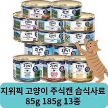 지위픽 고양이 주식캔 습식사료 85g 185g 13종, 지위픽 캔 고등어양고기캔 185g, 지위픽 캔 고등어양고기캔 185g