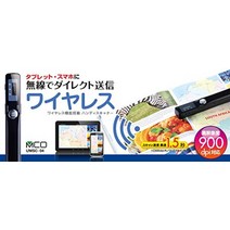 미요시 MCO 모바일 핸디 스캐너 - Wifi 대응 UMSC-04
