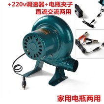 야외용 터보펜 후황 배기휀 직류 소형 속도조절 송풍기 12v 모터 전용, 중록 12v150w + 축전지 클립 + 1개