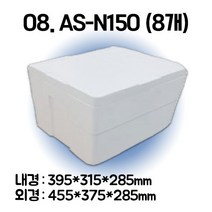 택배 스티로폼박스 김치 굴 딸기 떡 대형 소형 어상자 포장용 스치로폼 아이스박스, 1단, 08. AS-N150 (8개)