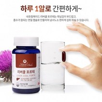 캐나다 밀크씨슬 실리마린 비타민 간영양제 간건강 밀크시슬, 상세페이지 참조, 상세페이지 참조