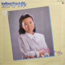 심수봉-사랑밖엔 난 몰라 엘피음반 상태(쟈켓/음반) NM/NM