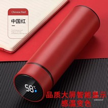 LED 온도표시 보온병 온도컵 혼합색 500ml, 빨간색