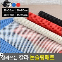인테리어 욕실 샤워 부스 미끄럼 방지용 칼라 매트 서랍장시트지 테이블시트, 30x80cm - 블루