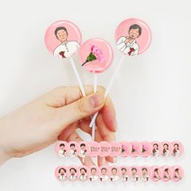 캔디 어버이날 선물 디자인 5 포장 24개입 주문제작 그림 패키지, 쿠팡 랩인랩 1, 쿠팡 랩인랩 본상품선택