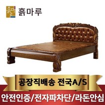 흙마루 흙돌침대 게르마늄/칠보석/흙판 퀸 Q5010G, 흙판