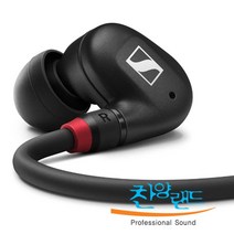 젠하이저 IE 100 PRO Wired 모니터링 이어폰 ie100 pro, IE100 PRO Wired-Black