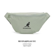 캉 골 제리 라지 슬링백 크로스백 1297 KAN GOL 메신저백 여행용 남녀공용가방