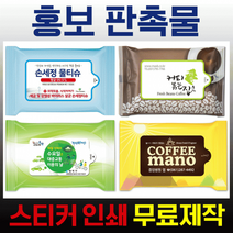 판촉물 홍보용 물티슈 5매 10매 다양한 색상패턴, 03풍경_5매