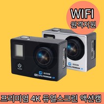 프리미엄 4K 풀 HD 방수 액션캠 바디캠 2가지 색상, 실버