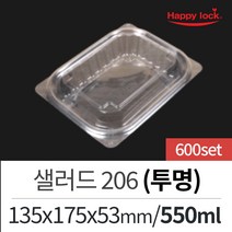 해피락 일회용 배달 포장 용기 샐러드 반찬 과일, 19. 샐러드 206(투명)-600set