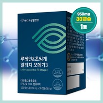 루테인 초임계 공법 rtg 오메가3 캡슐 눈건강 건강기능식품 30대 40대 50대 수험생 직장인 가정주부, 1통, 30캡슐