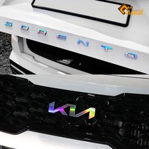 (카라멜) 쏘렌토MQ4 튜닝 기아 엠블럼 제작 스티커 홀로그램필름, 신형로고 - 홀로그램