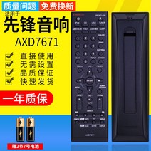 분리형오디오 오리지널 타입 PIONEER 선봉 리모컨 AXD7671 직접 사용 필요 없음 설정 1762035396, 본상품