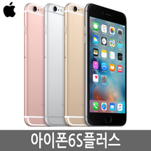 아이폰6S플러스 iPhone 6S+ 16G/64G/128G 정품, 아이폰6S플러스 16G A급, 스페이스그레이, 16GB, 그레이