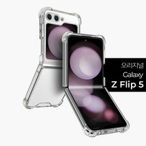 불사조 갤럭시 Z플립5 제트플립5 투명 범퍼 방탄 케이스