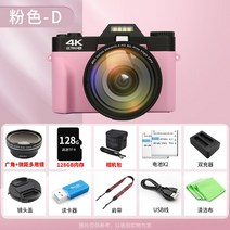 입문용 고화질 카메라 고해상도 디지털 DSLR 초보 초보자용 dslr 디카, 공식 표준, F. 핑크 128G 다목적렌즈 듀얼 배터리 충전기 가방