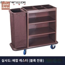 메이드 모텔 룸서비스 청소 린넨 호텔 청소카트 카트, 무음 두께 단측면(타일 휠-소프트 PU 휠 포함)