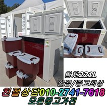 중고제품 중고가전 정확검수 정확AS 뚜껑형 딤채김치냉장고221L 실속제품 알뜰제품 특가판매 판매1위 중고, 지펠