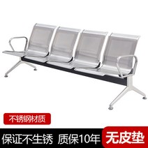 병원 대기실 의자 3 인용 휴식 공공 좌석 병원 대기 다중 위치 주입 공항 버스 웨이팅, V