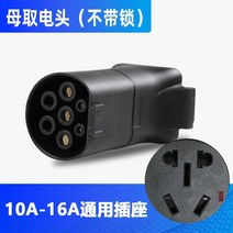 완속 5핀 이군젠더 5pin to 220v 트위지젠더 와코 전기오토바이 변환소켓 7핀, G개