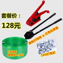 PP PET 밴드 철밴드 거치대 밴드장착기 철제 디스펜서, 5킬로그램 세트 한 세트 다 있어요개