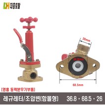[동력분무기부품]레규레다 조압변(영흥) 함몰형