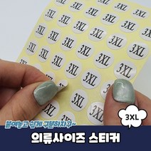 의류 사이즈스티커 3XL, 단품
